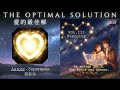 Aurore - Supernova 超新星|We're breathing in the same bright dream|English Romantic Love Song💖