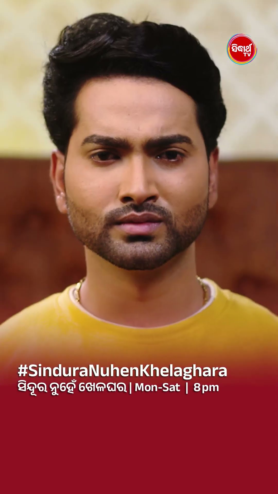 Sindura Nuhen Khela Ghara -Promo - Ep 77 Promo - Sidharth TV @8PM