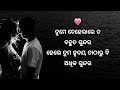 Beautiful love shayari  love massage for partner  best in odia 