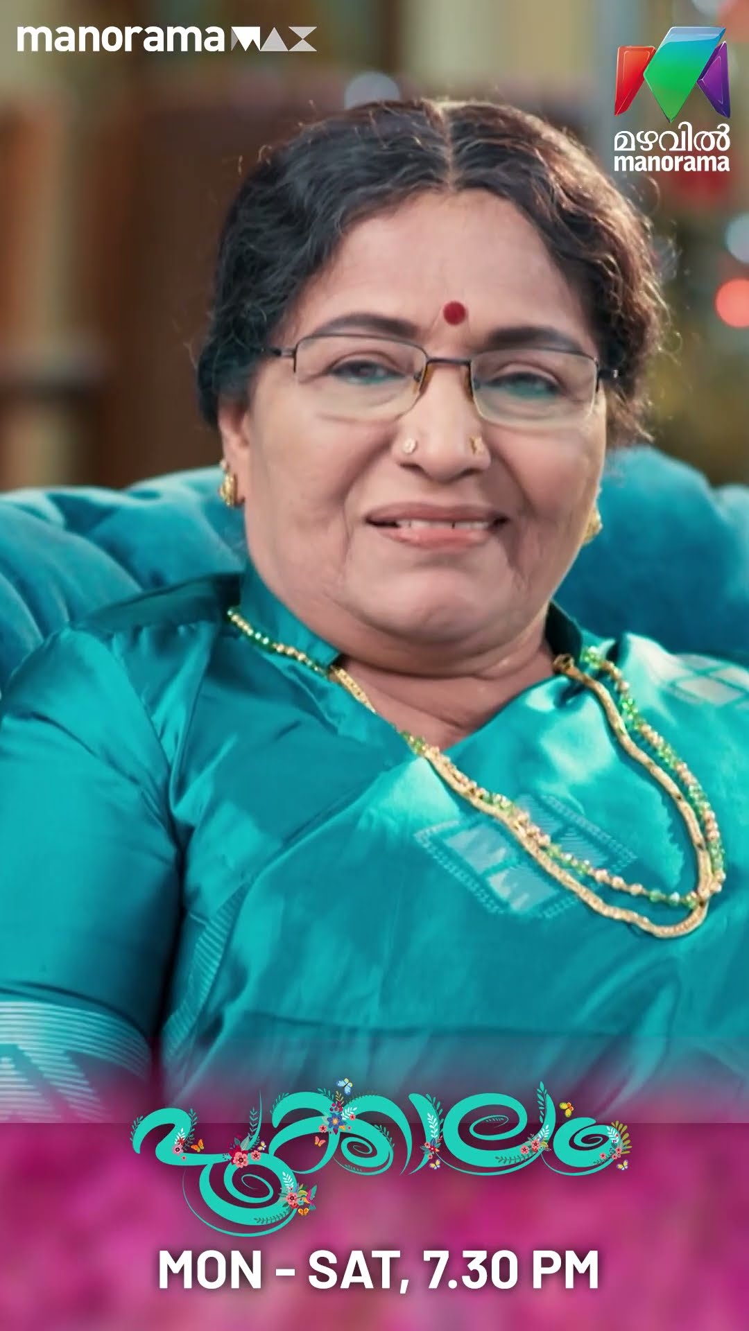 ജാനിയുടെ ഓരോ ഉപമകൾ... ???#pookkalam #mazhavilmanorama