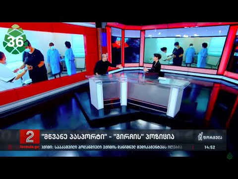 ბევრი რამე ამცირებს გარდაცვალების შანსებს, მაგრამ ჩვენ ხომ ამას იძლებით არ ვთავაზობთ?! - იაგო ხვიჩია