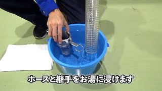 【太物ホース】太いホースが入りにくい時の対処方法