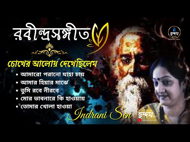 Best Of Indeani Sen / Rabindra Sangeet class=