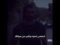 اعلان 2 حلقة 2 مسلسل جانبي الايسر Solyanım Solyanım 