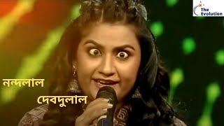 Comedy Song  || Bolo Ki Nandalal || বলো কি নন্দলাল || Nondolal Debdulal || Arpita Chakraborty