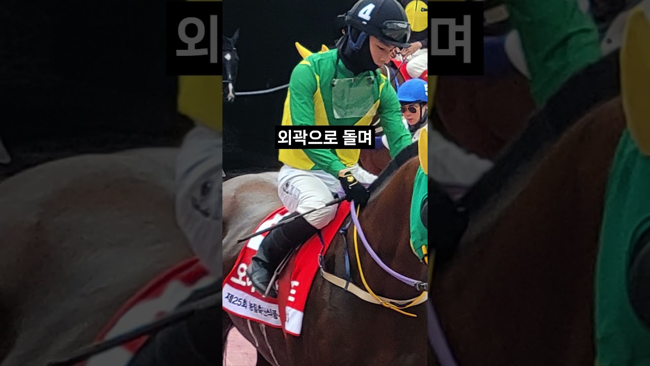 26.01.24 서울경마 03경주