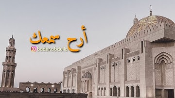 سورة الفتح - سعيد الخطيب