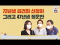 [맘스시사] #31-1 72년생 김건희 신정아 그리고 47년생 정운찬