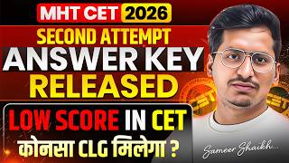 MHT CET 2026 2nd Attempt Answer Key Released🛑|Check Your Score Now✅|Low Score in CET Exam?😓 #mhtcet