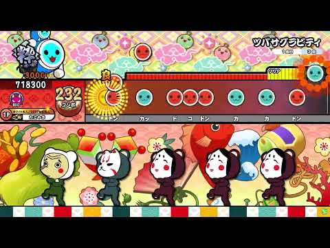 【太鼓の達人ニジイロver.】ツバサグラビティ 全良 (キャプチャ)