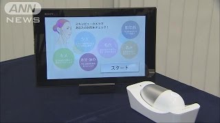 ソニーが美容業界に参入　肌のきめや水分量など測定(15/02/03)