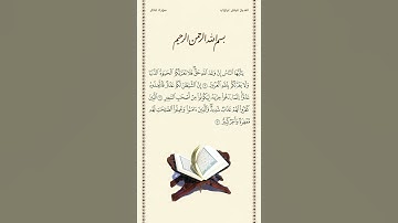 الشيخ فيصل غزاوي | سورة فاطر | الآيات ٥ - ٧ | صلاة المغرب | ١٤ رمضان ١٤٤٢هـ