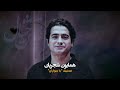 Homayoun Shajarian -  Ba Savaran Tasnif (Naghshe Khial Album) | همایون شجریان - تصنیف با سواران