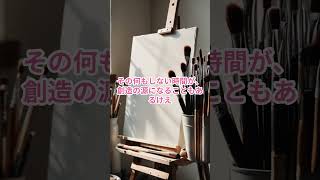 【10月26日】心に余白を残す日