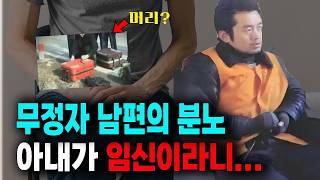 Download lagu The husband is infertile... but his wife is pregnant? A mysterious true crime story