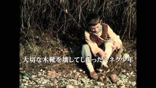 「木靴の樹」予告編