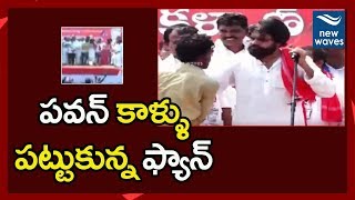 Janasena Chief Pawan Kalyan to file nomination for Gajuwaka Assembl...