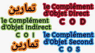 exercices sur le complément d'objet COD - COI -  COS  en arabe darija شرح تمارين