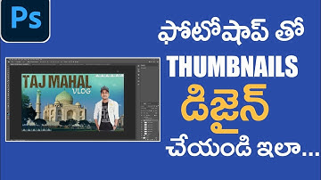 Creating Eye-Catching Thumbnails for Your YouTube Channel - in Photoshop - in Telugu 2023