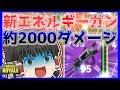【ゆっくり実況】エネルギーガンが強い!!霊夢と魔理沙のフォートナイトで世界を救え!part17
