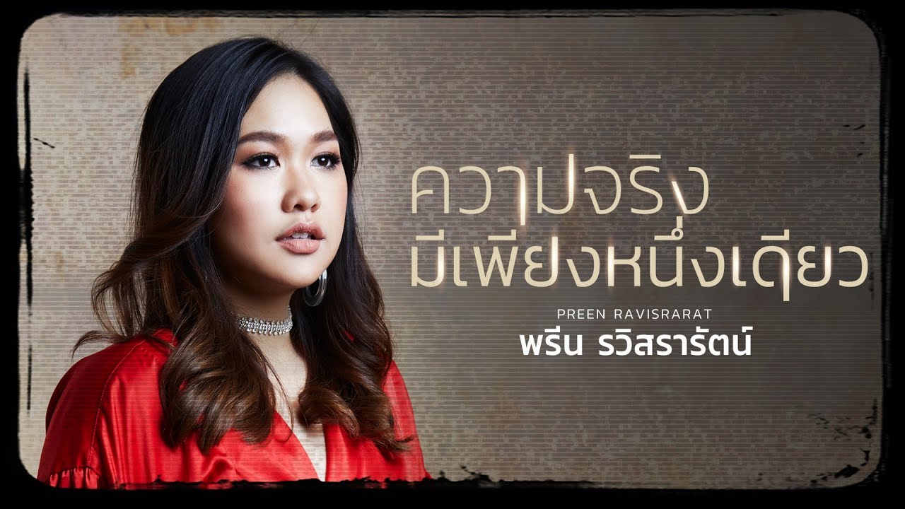 เพลง ประกอบ ละคร 2018 เพลง ประกอบ ละคร 2018