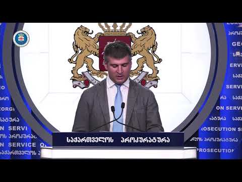 ბრიფინგი გენერალურ პროკურატურაში