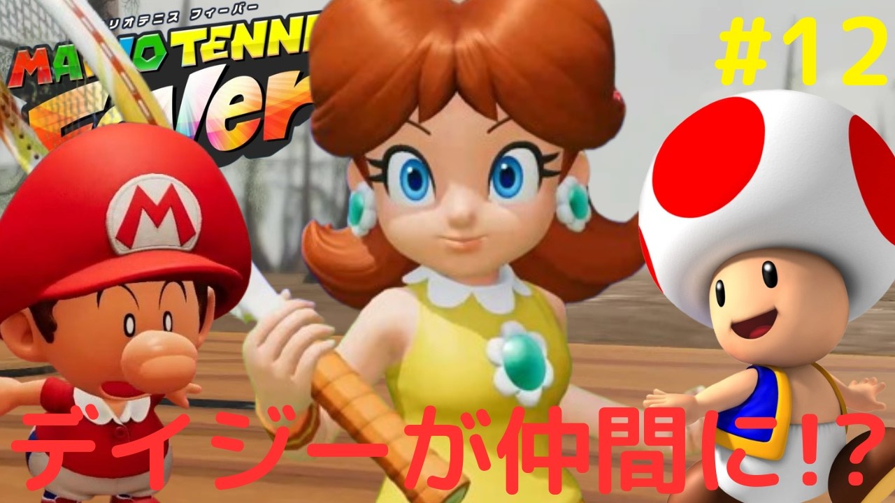 Daisy has regained her health and will join the team!? The match