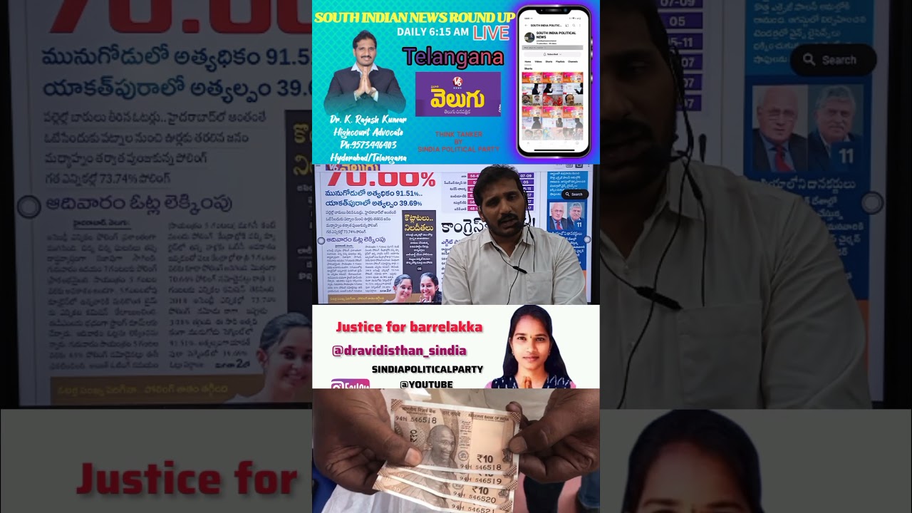 01/12/2023 SOUTH INDIAN POLITICAL NEWS ANALYSIS BY Dr. K. RAJESH KUMAR