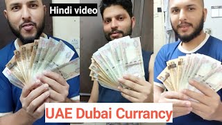 UAE Dubai Currency,      uae currency insult, Dubai currency rate today,uae currency insulting video