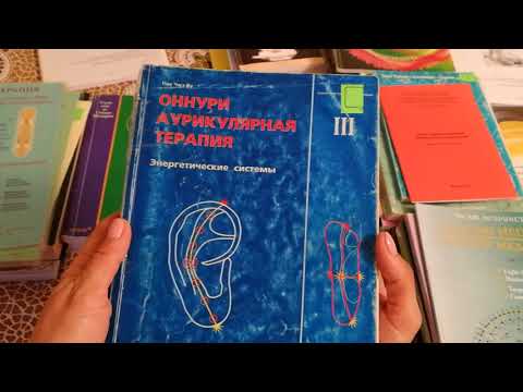 Су Джок Литература.