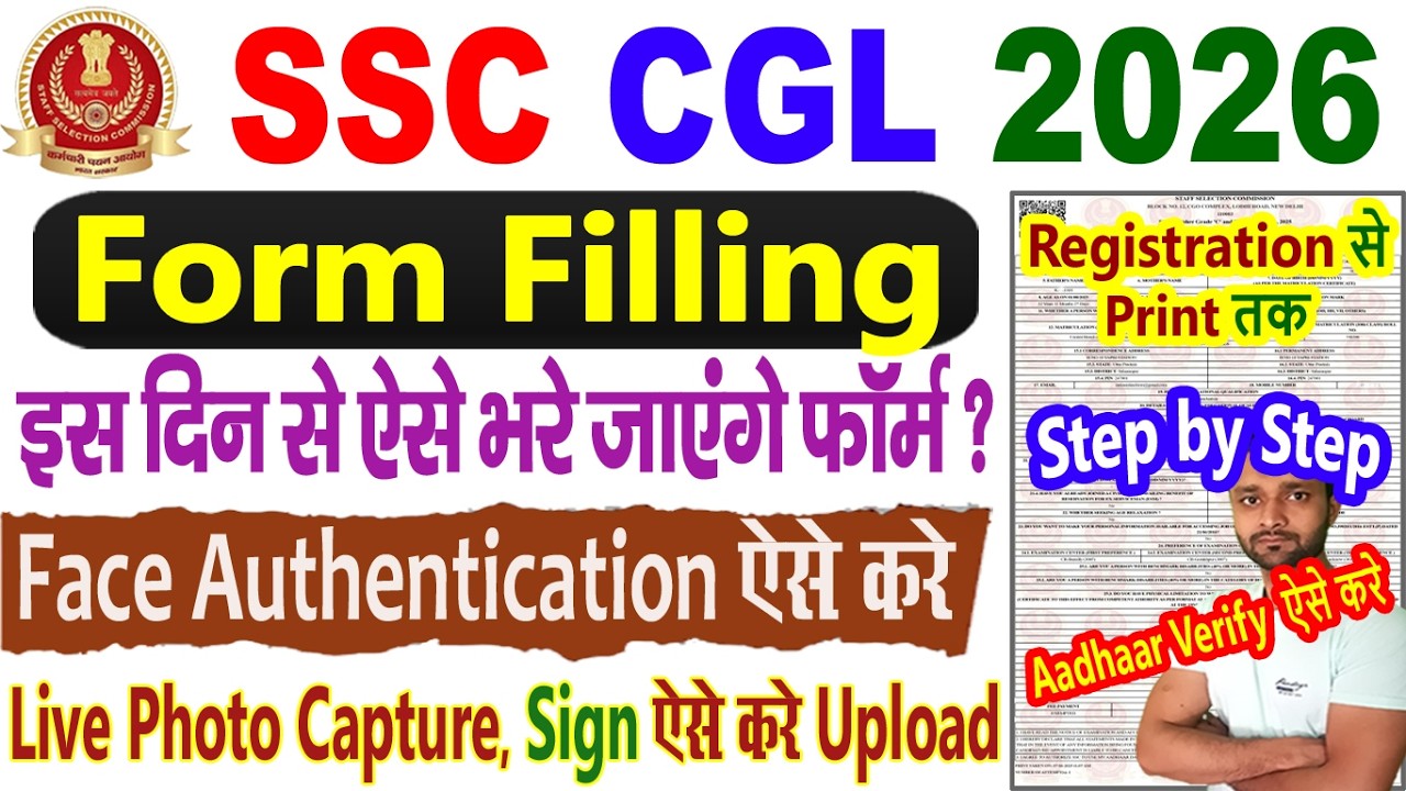 SSC CGL 2026 Notification Apply Online || SSC CGL Form Filling 2026 ...