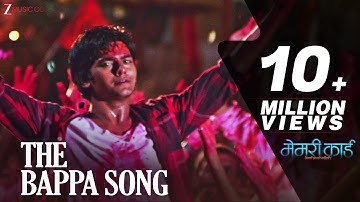The Bappa Song - Full Video | Memory Card | Shankar Mahadevan | Punyakar Upadhyay