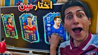 أعظم يوم ليا في تاريخ بكجات فيفا 🔥!!FIFA 22