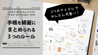 綺麗、手帳現品のみの発送です