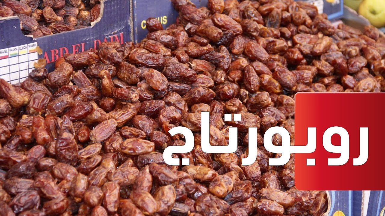 أجود تمور العالم...بأرض الجزائر