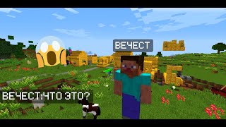 Я НАШЁЛ ЛАКИ ДЕРЕВНЮ ЖИТЕЛЕЙ В МАЙНКРАФТ! | Вечест Minecraft