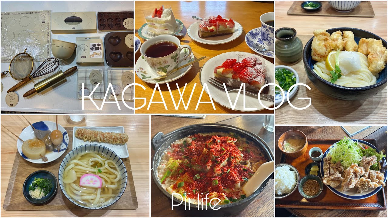［vlog］香川｜朝うどん昼ラーメンからのカフェ🤍｜家族でお出かけした１日｜３ coins