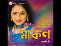 Jodi Jiwanoloi Mp3 Song