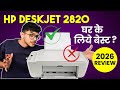 HP Deskjet 2820 Printer Review - All In One Inkjet Printer Under 6000