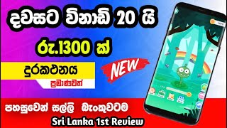 EARN MONEY NEW MOBILE APP (BUG CATCHER) REAL MONEY MAKING APPS || EARN MONEY ONLINE screenshot 2