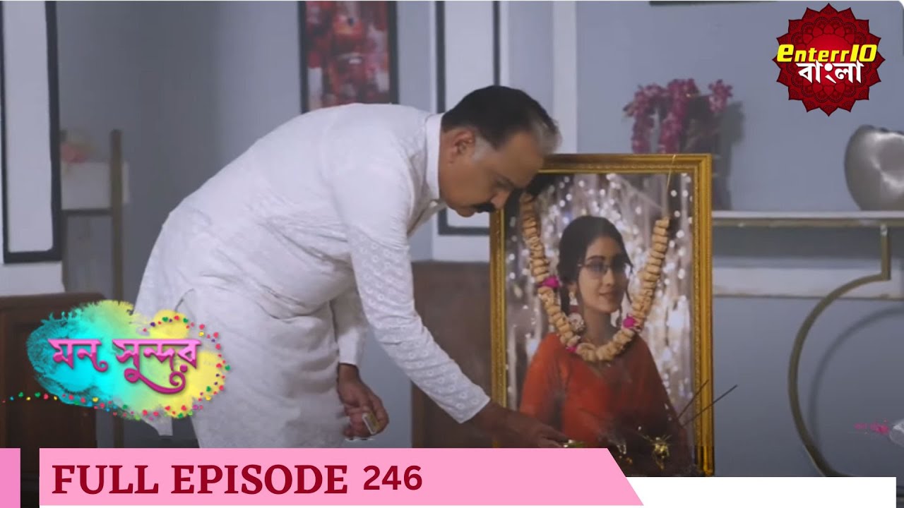 Mann Sundar | Full Episode 246 | Dangal TV #mannsundar #dangaltv