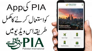 PIA App Review | How to Use PIA App | PIA App ko kaise use kare | PIA App se ticket kaise book kare screenshot 3