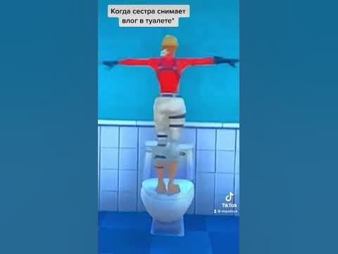 КОГДА СЕСТРА СНИМАЕТ ВЛОГ В ТУАЛЕТЕ - YouTube