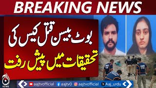 Investigation Update: Progress on Karachi Boat Basin Murder Case - Pakistan news