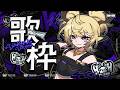 【ゲリラ歌枠】ねるまえにおはようございます【#HTH】