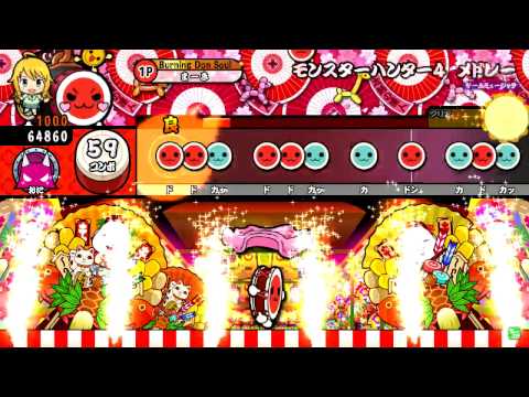【太鼓の達人レッド】モンスターハンター4 メドレー 全良 player:まーき