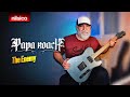 Papa roach  the enemy  guitar cover