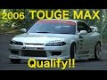 峠最強伝説 MAXクラス 予選!!【Best MOTORing】2006