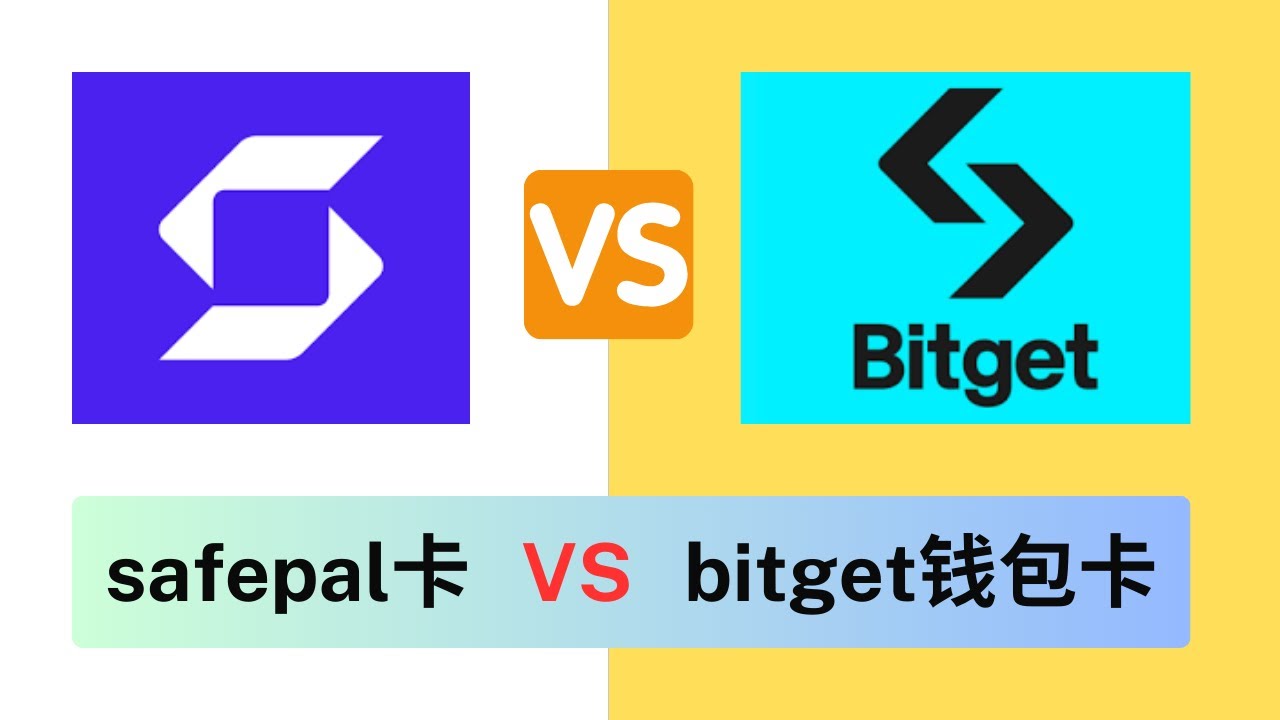 safepal卡 VS  bitget钱包卡   U卡内卷，散户受益，哪家福利更好