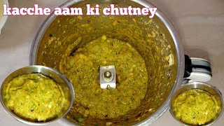 aam ki instant chatni recipe, ਕੱਚੀ ਅੰਬੀ ਤੇ ਪੁਦੀਨੇ ਦੀ ਚਟਣੀ ਰੈਸਪੀ, kacche aam pudina pyaj ki chatni,